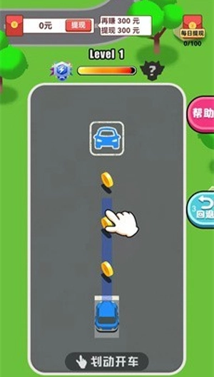 停车天才红包版图3