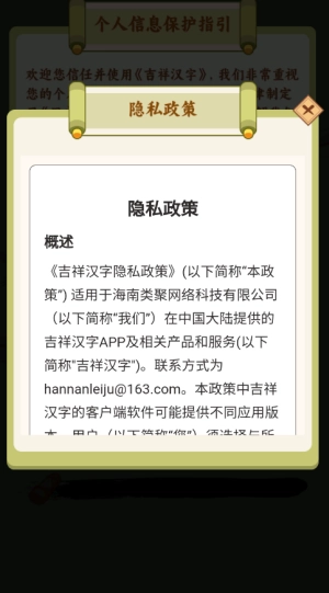 吉祥汉字赚钱游戏红包版图2