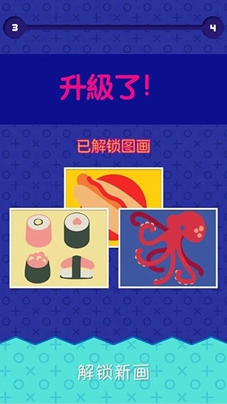 指尖画家游戏 图2