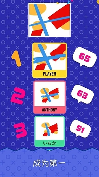 指尖画家游戏 图1