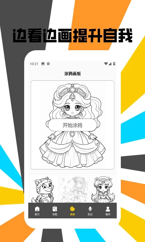 可乐漫画盒子图1