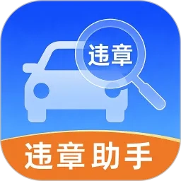 交通违章缴纳记录2026最新版