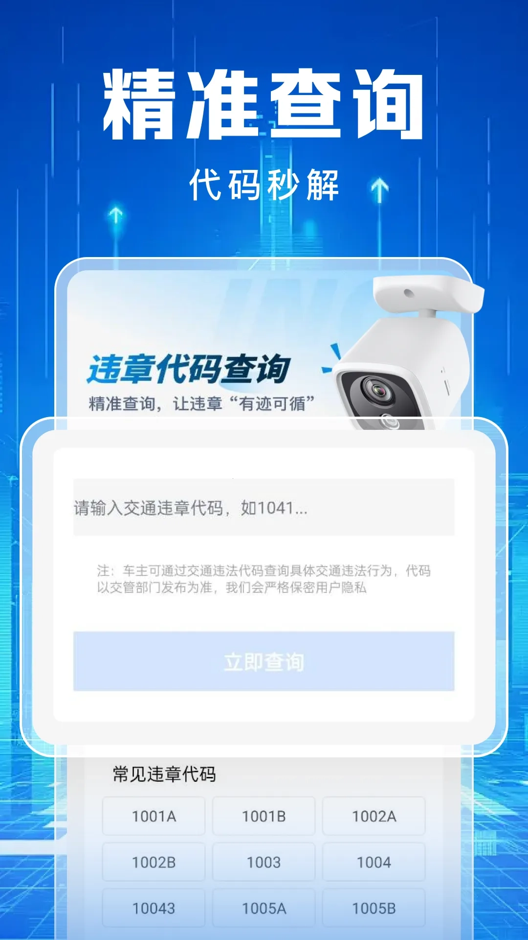 交通违章缴纳记录2026最新版