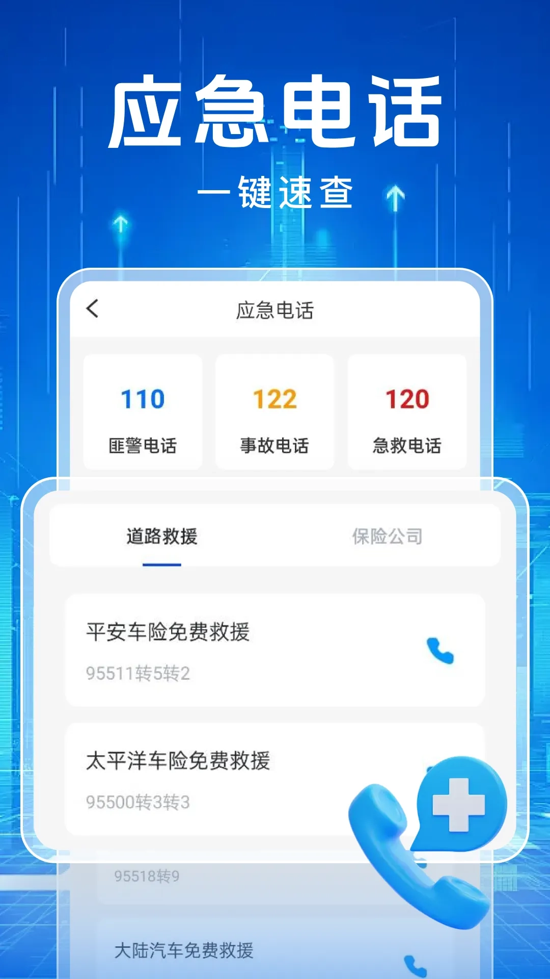 交通违章缴纳记录2026最新版