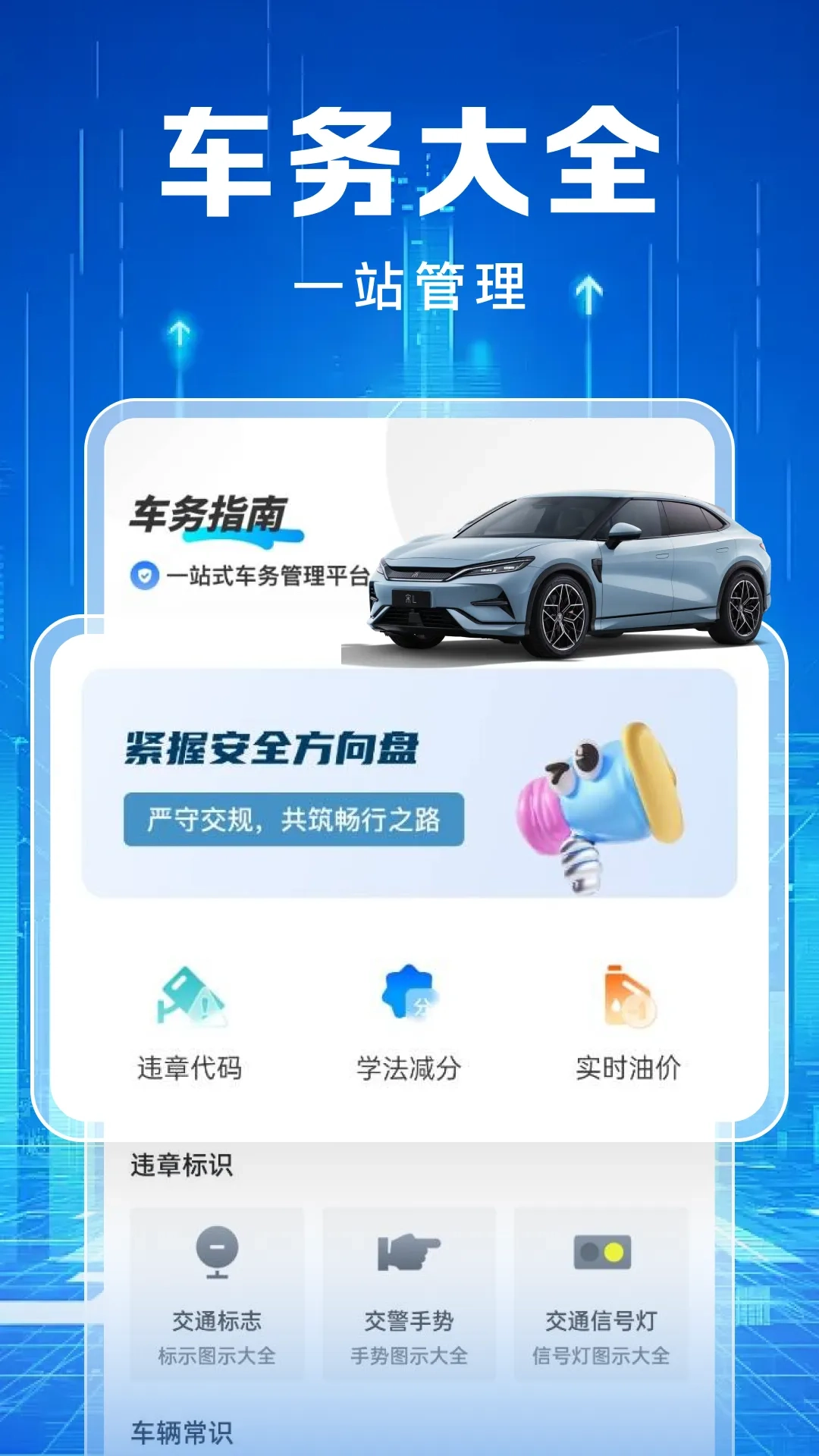 交通违章缴纳记录2026最新版