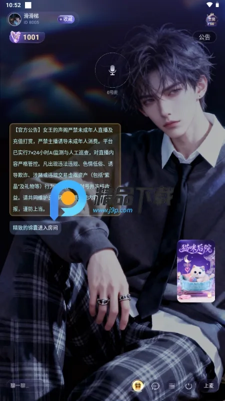 女王的声阁  安卓版图1