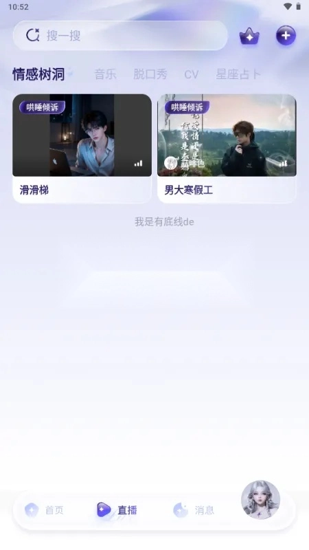 女王的声阁  安卓版图2