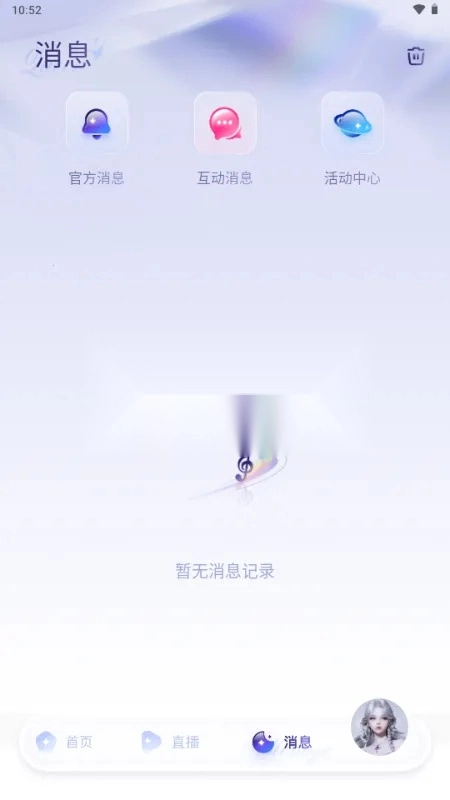 女王的声阁  安卓版图4