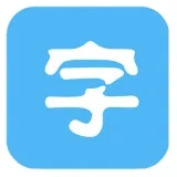 字体管家免费  安卓版