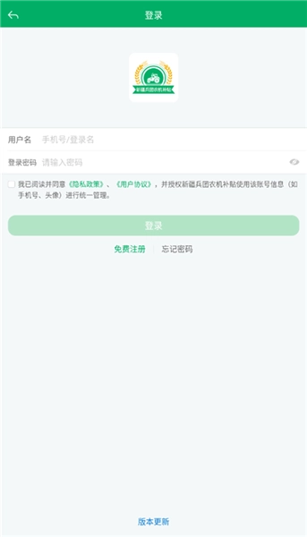 新疆兵团农机补贴最新版图2