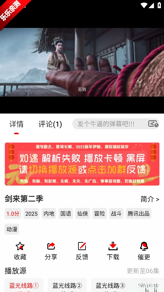 若惜追剧纯净版图1