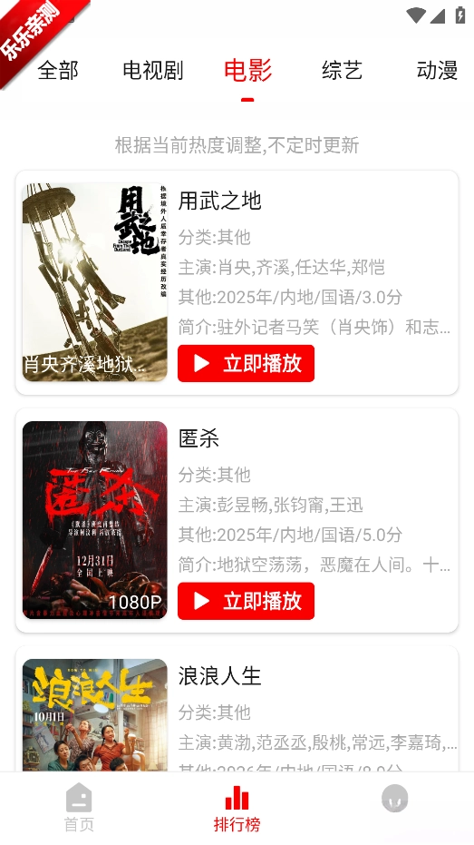 若惜追剧纯净版图3