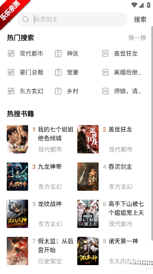 必阅免费小说安卓版图4