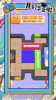 移木大师游戏  图1