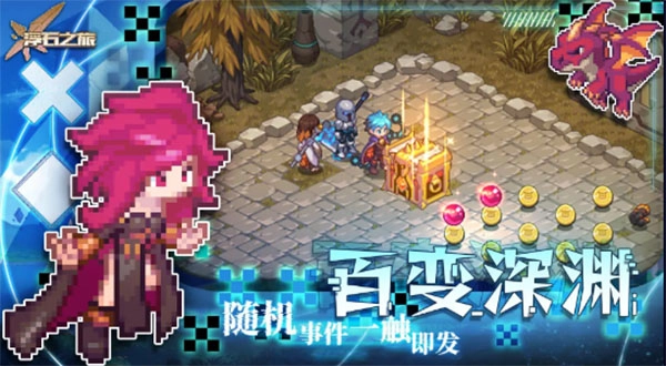 浮石之旅安卓版图2