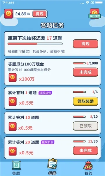 成语大赢家安装  安卓版图1