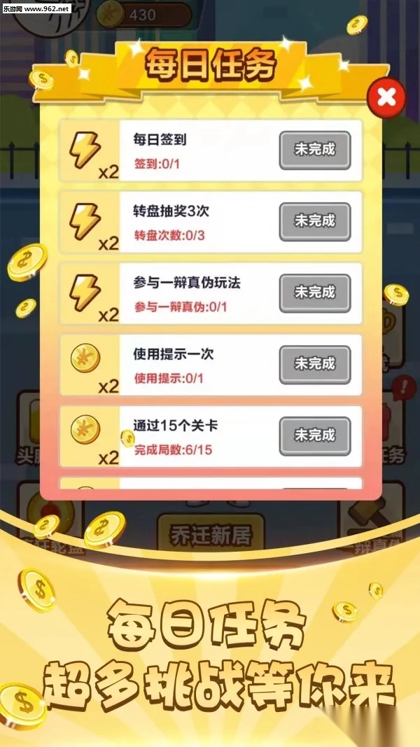 成语大赢家安装  安卓版图2