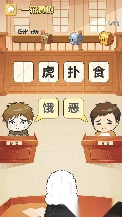 成语大赢家安装  安卓版图5