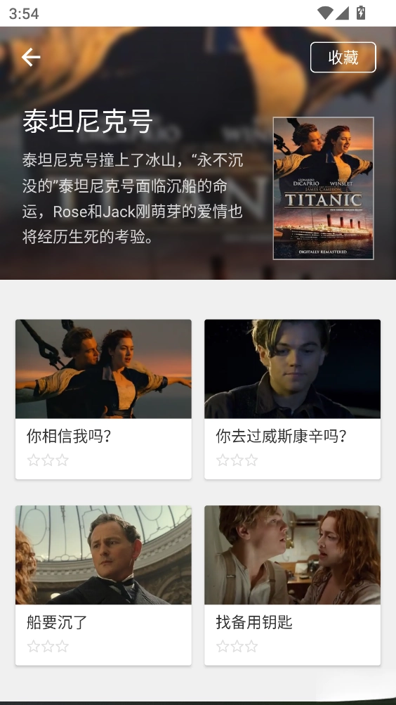 扇贝口语正版图4