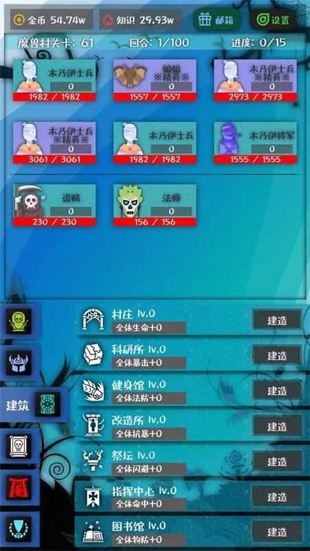 戰(zhàn)牧法  安卓版-截圖5