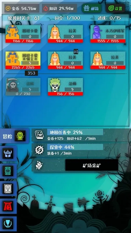 戰(zhàn)牧法  安卓版-截圖4