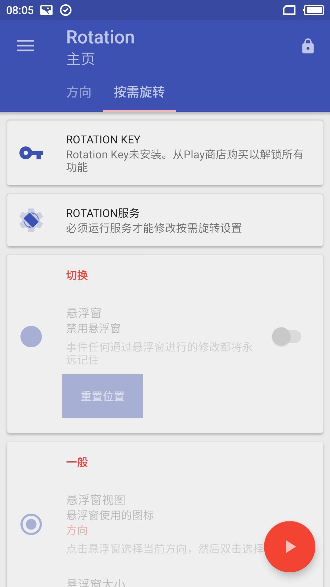 Rotation Pro-截圖2