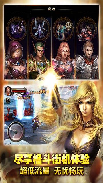 王者战魂折扣版截图4