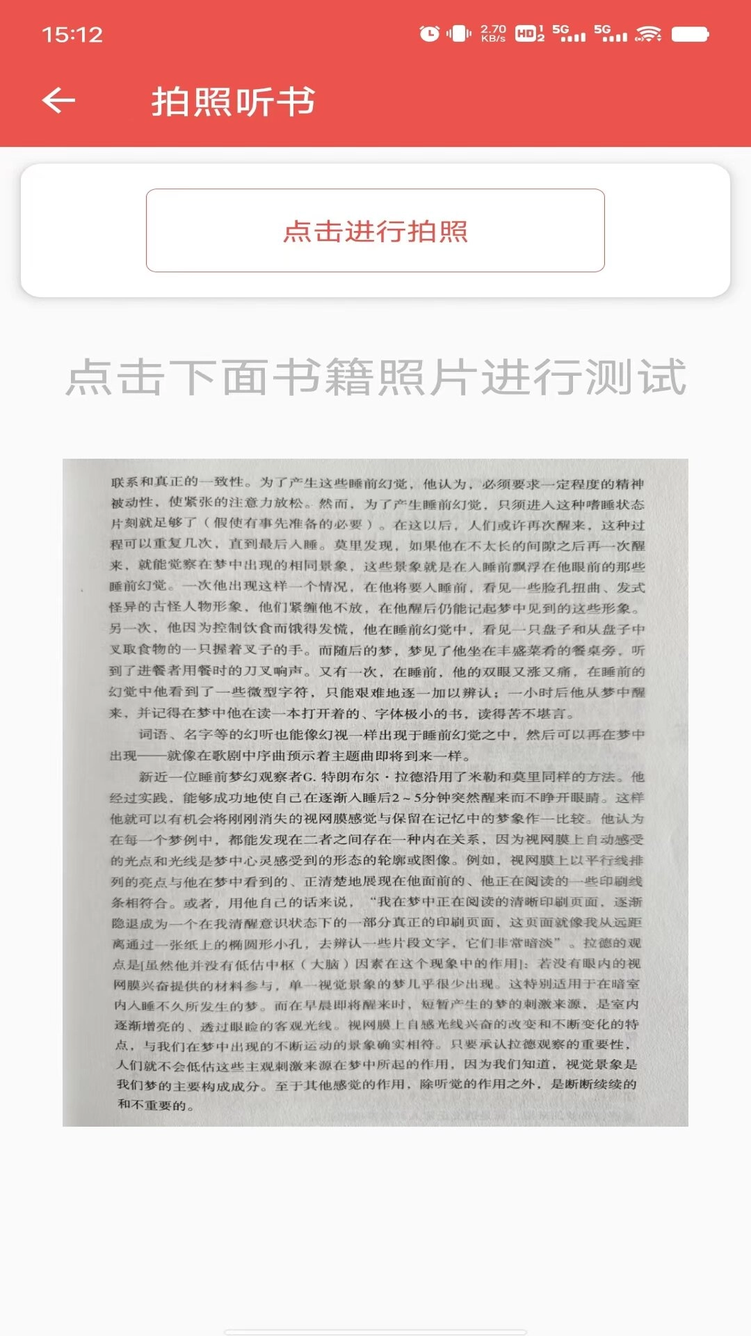 听书达人官方版图4