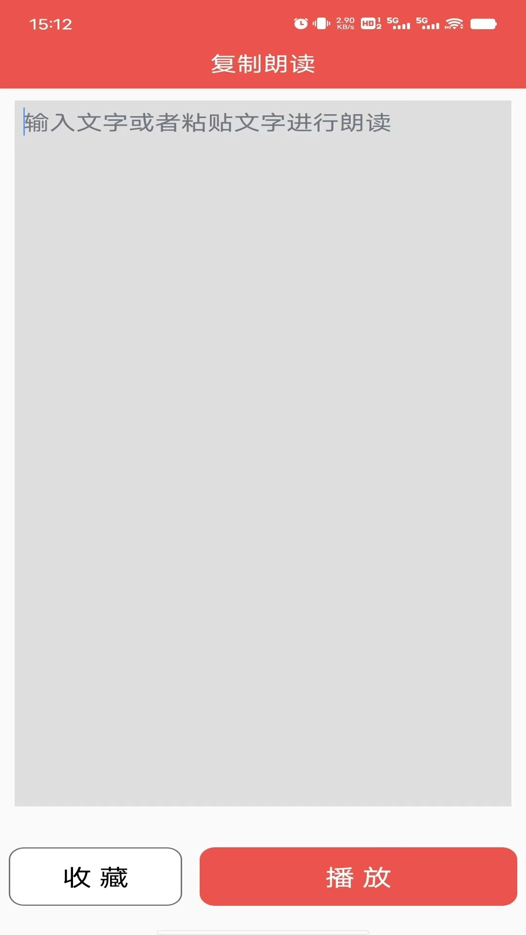 听书达人官方版图2