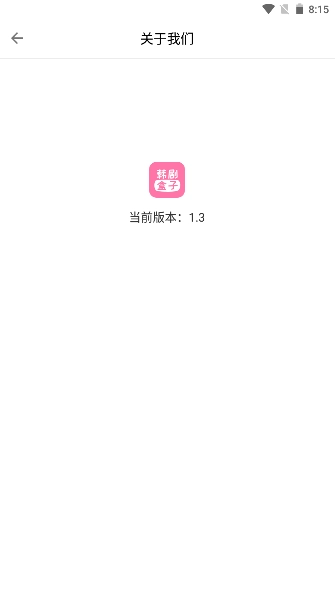 韓劇盒子安卓 v 手機(jī)版圖5