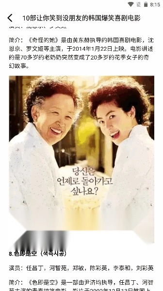 韓劇盒子安卓 v 手機(jī)版圖1