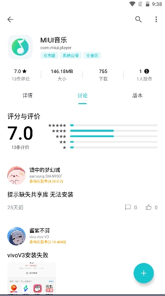 MIUI音乐2026最新 v 手机版