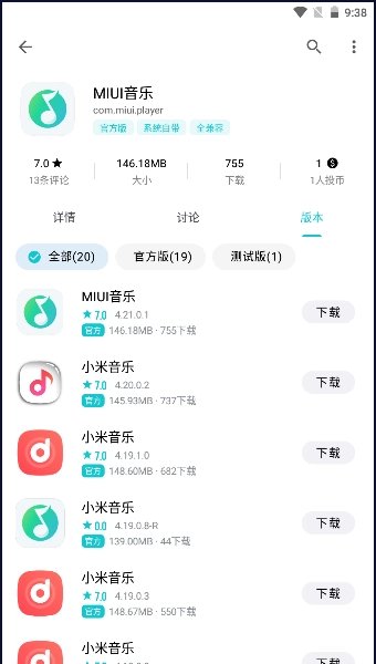 MIUI音乐2026最新 v 手机版