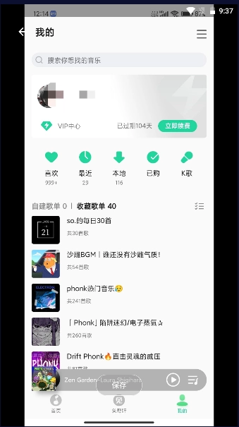 MIUI音乐2026最新 v 手机版