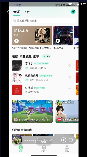 MIUI音乐2026最新 v 手机版