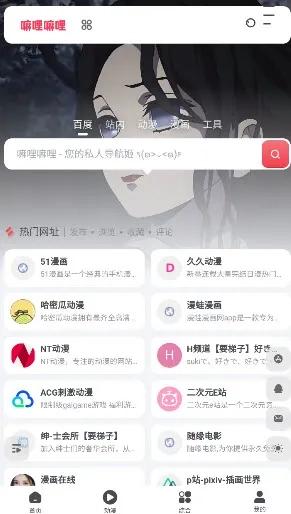 嘛哩嘛哩  手机版图4