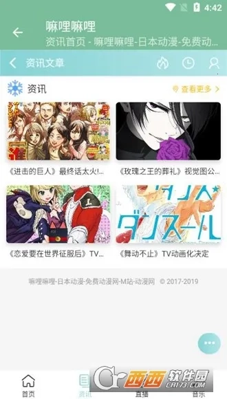 嘛哩嘛哩  手机版图1