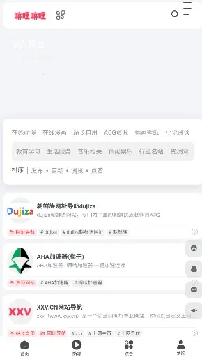 嘛哩嘛哩  手机版图3