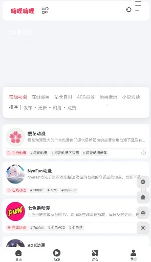 嘛哩嘛哩  手机版图5