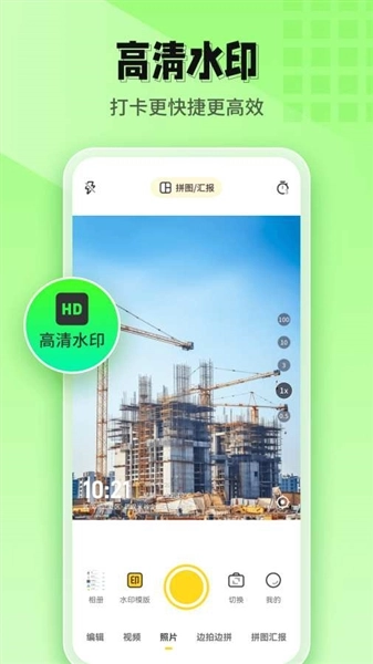 印记水印相机正版图5