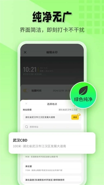 印记水印相机正版图3