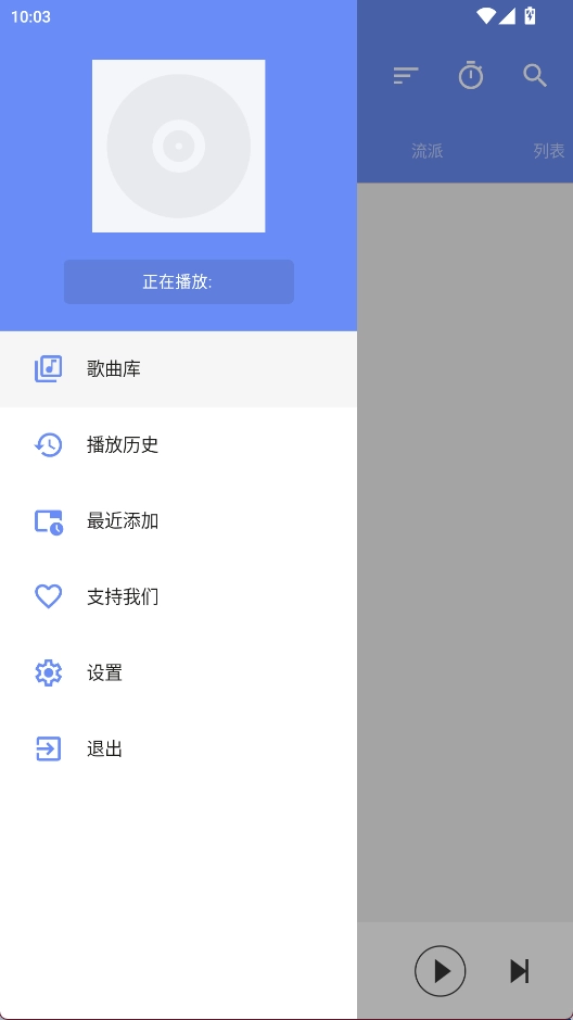 APlayer中文版图2