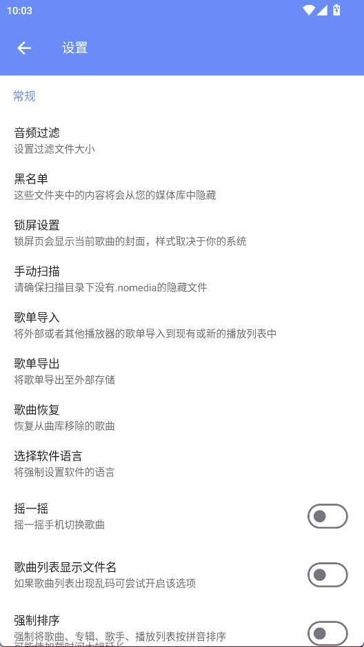 APlayer中文版图1