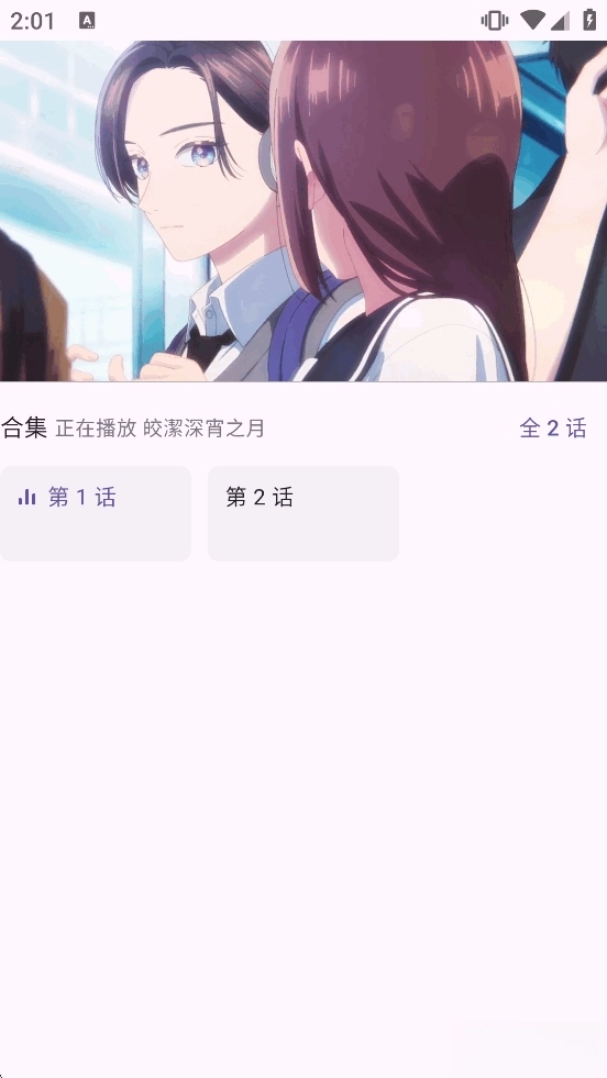 oneAnime动漫正版图5