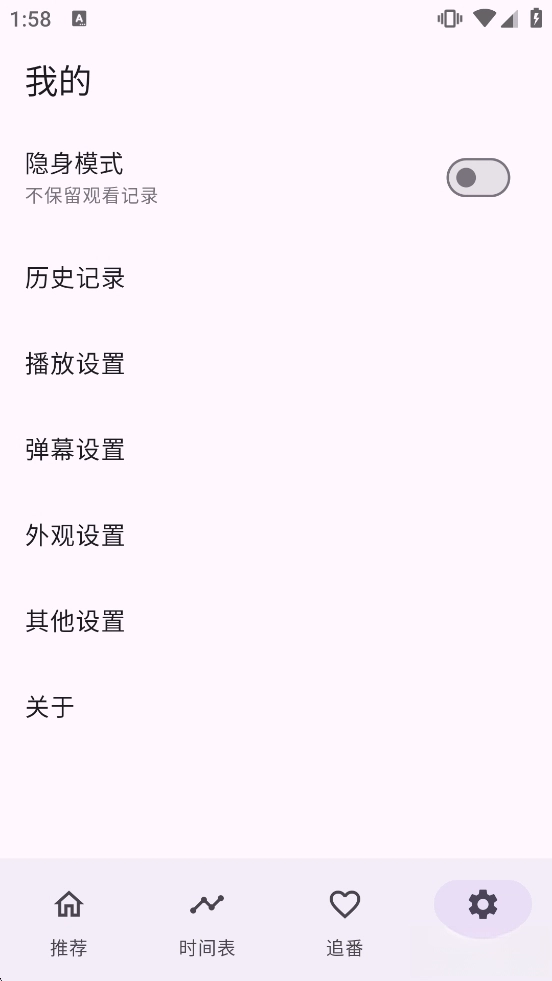 oneAnime动漫正版图4