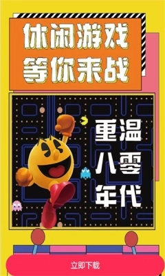 月光南瓜田休閑 -截圖1