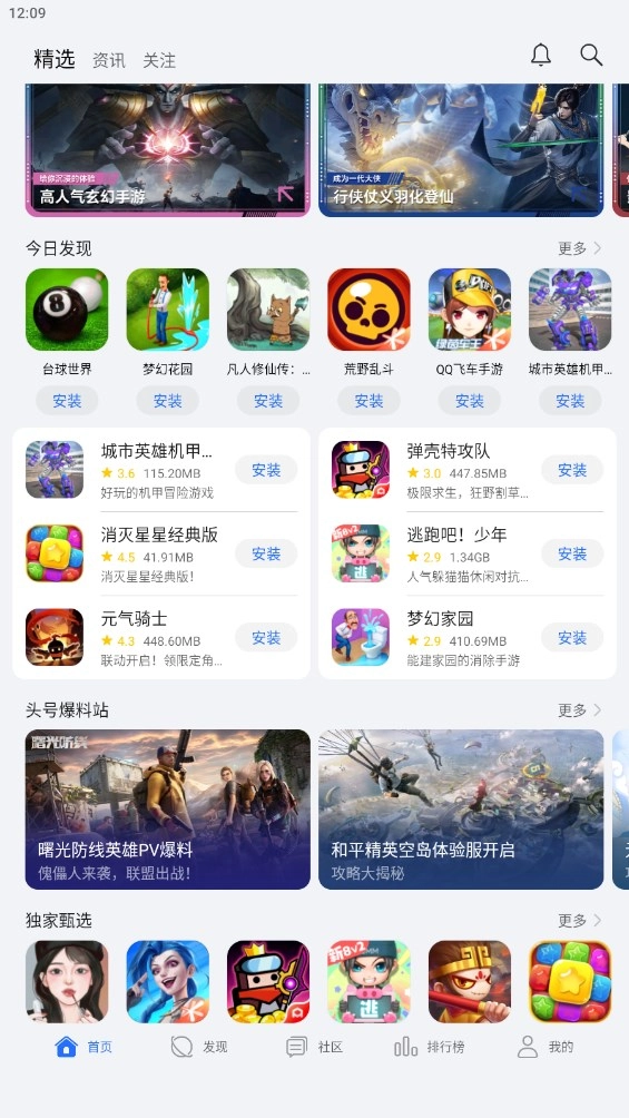 荣耀游戏中心最新版图2