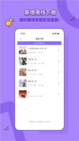 豆腐fm广播剧软件最新版图2