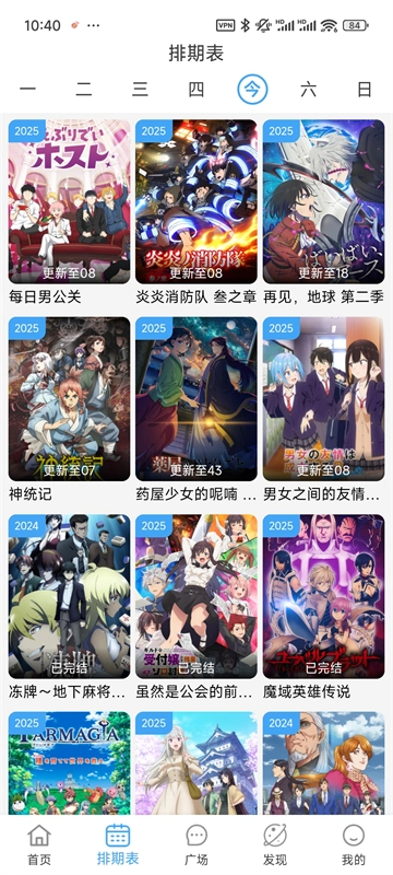 NyaFun动漫纯净版(4)