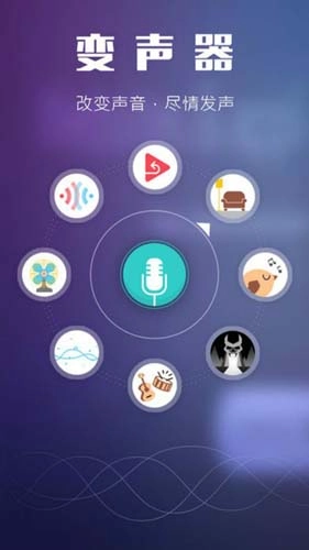 吃鸡变声器手机版图1